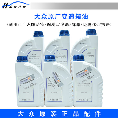 上汽七档湿式变速箱油DQ381DQ500