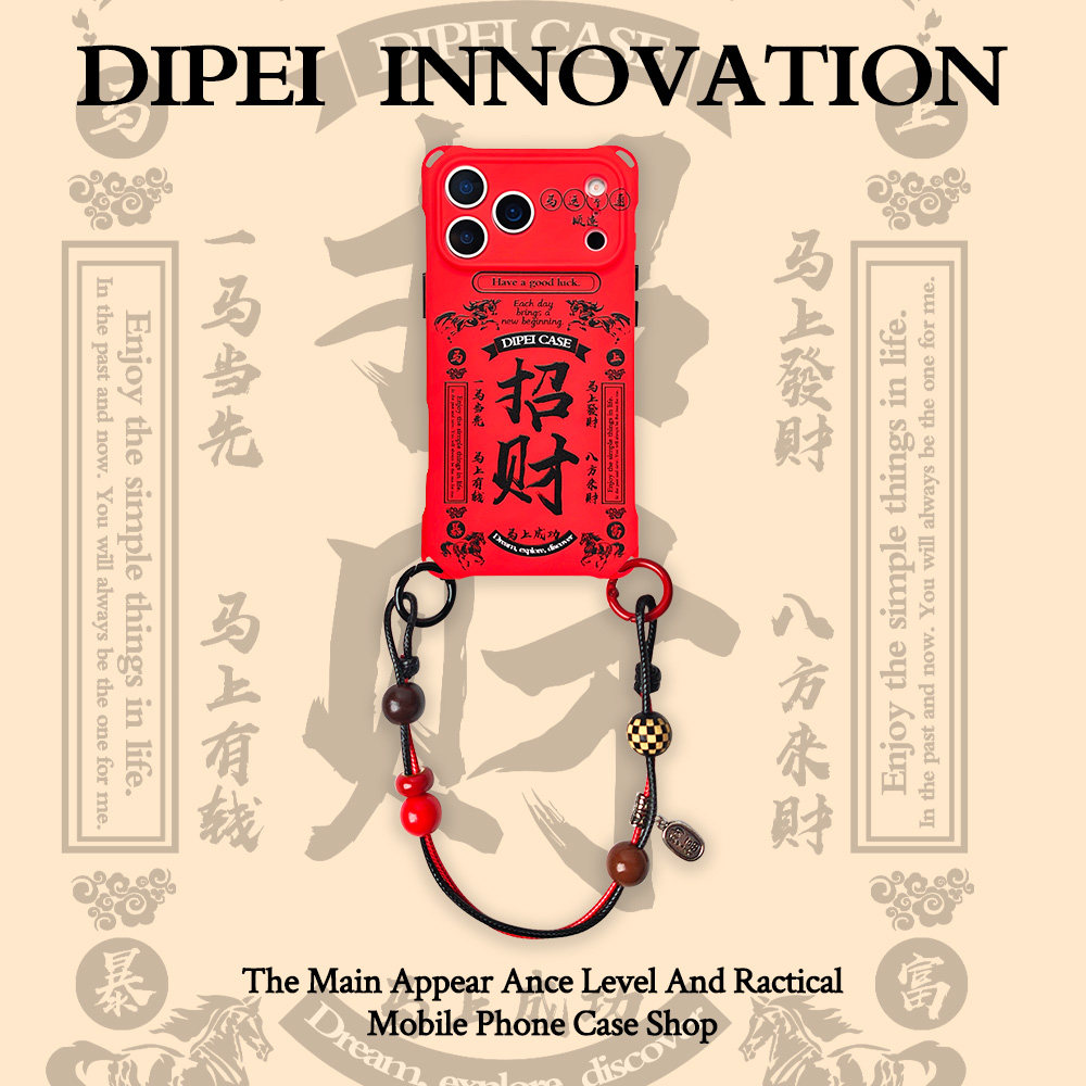 新春招财马年挂绳手机壳适用于荣耀小米苹果iPhone17promax华为mate60小米15可斜跨侧背防丢手提手拎喜庆风女,3C数码配件,手机保护套/壳,淘宝优惠券,粉丝福利购,淘宝优惠卷