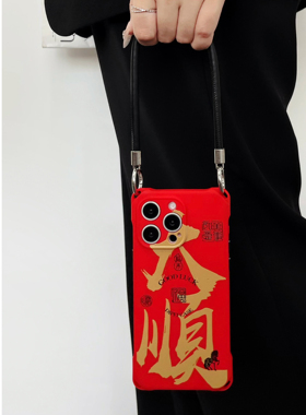 新春大顺红色挂绳手机壳适用于苹果iPhone17promax华为mate60小米15可斜跨侧背防丢手提手拎带四角开孔新年款