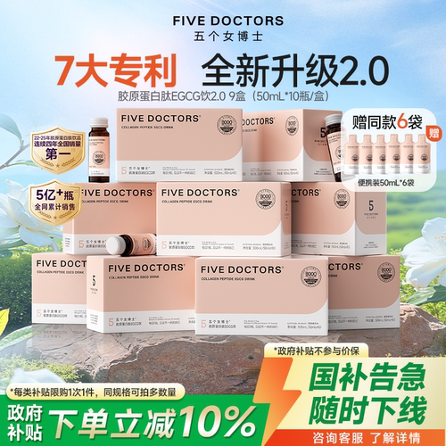 五个女博士玻尿酸胶原蛋白肽