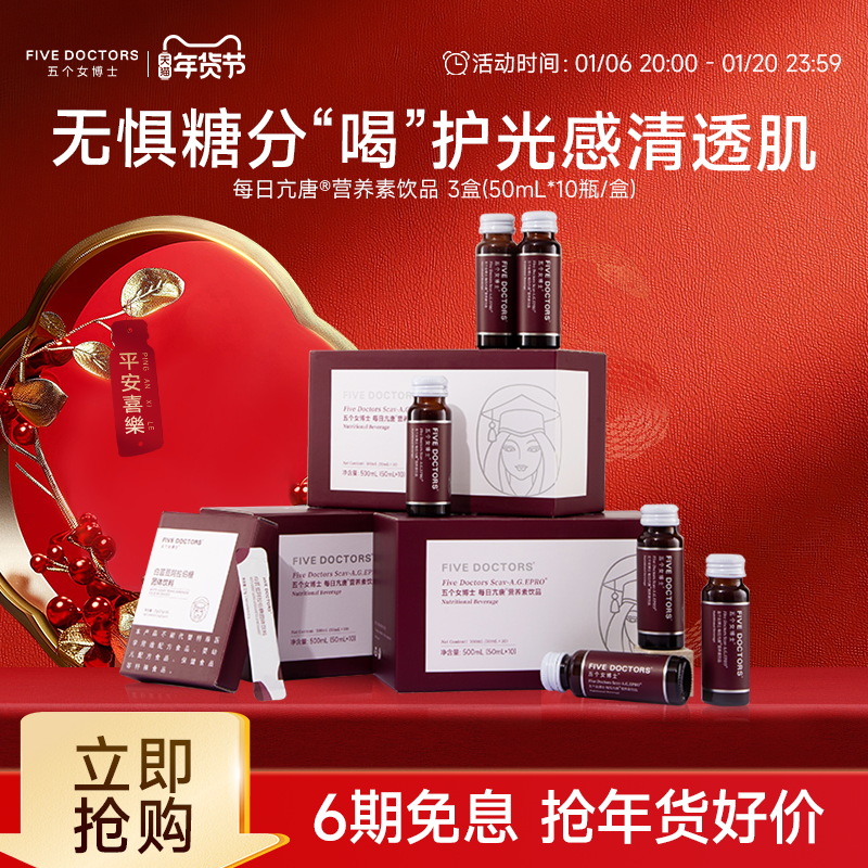 五个女博士每日亢唐植物饮品白芸豆提取物官方旗舰店L-阿拉伯糖