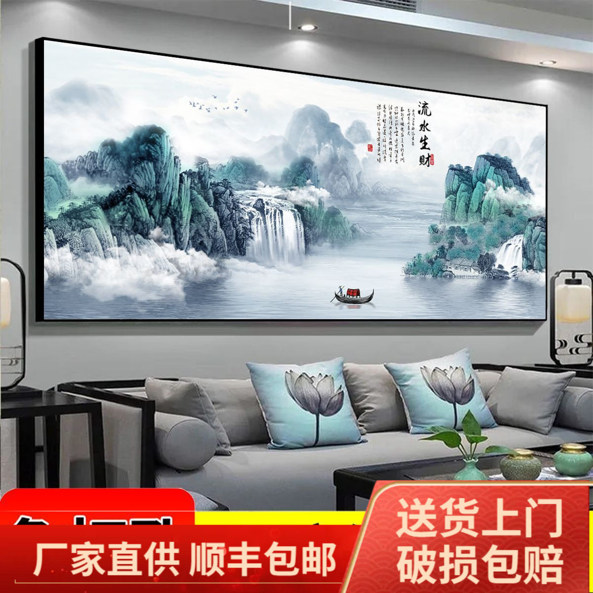 客厅装饰画沙发背景画办公室山水画中国风挂画带框国画中式山水画