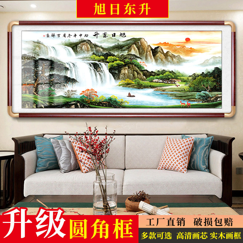 旭日东升国画山水画客厅墙壁挂画办公室装饰字画别墅壁画带框圆角