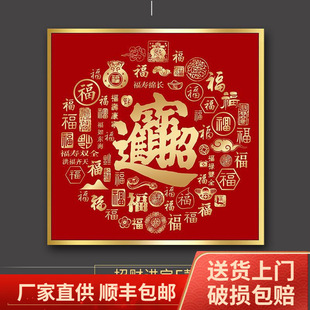 招财进宝挂画正方形进门玄关装饰画晶瓷福禄寿喜字画走廊尽头壁画