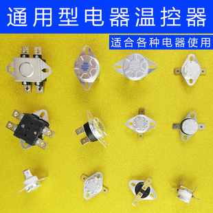 KSD301温控开关302T温度控制器304常闭 10A20a40A 常开2脚4脚250V