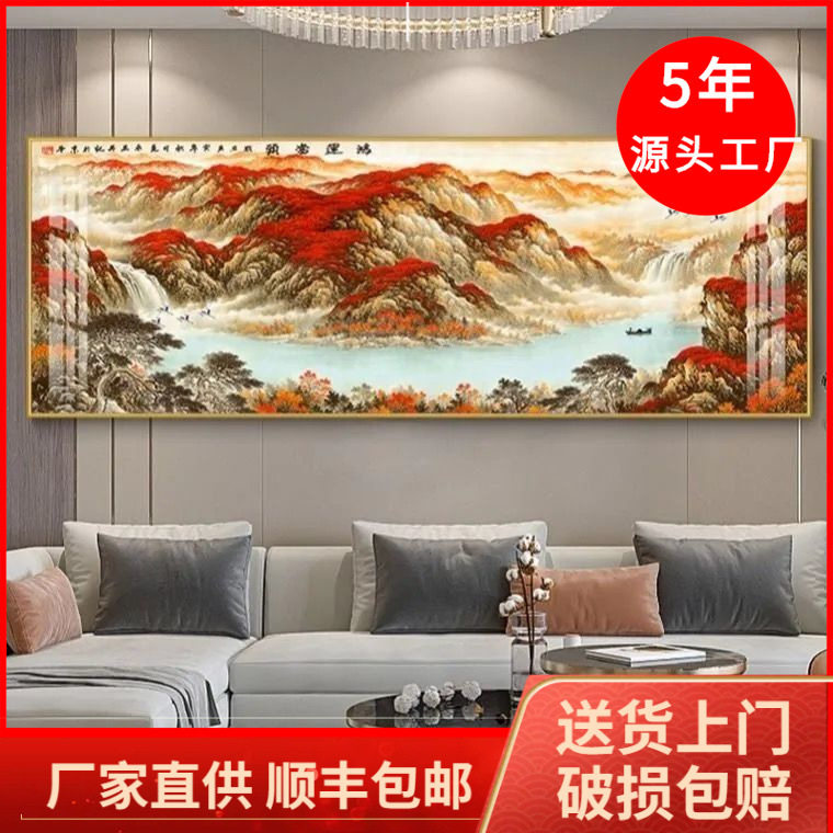 鸿运当头山水画客厅装饰画办公室挂画沙发背景墙靠山大幅带框晶瓷