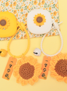 适用FIIL Key Pro真无线蓝牙耳机保护套创意卡通向日葵FIIL/斐耳 Key汪峰耳机一体式防摔硅胶软壳