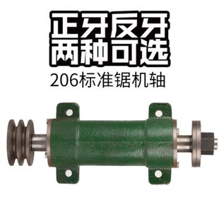 木工机械锦迪206锯机轴圆盘锯推台锯主轴加长6206传动轴承座配件