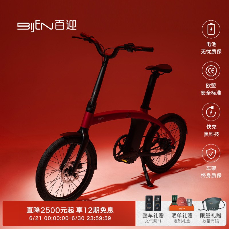 BIJEN百迎 城市怡展系列LDxN200 Ebike便携男女折叠电助力自行