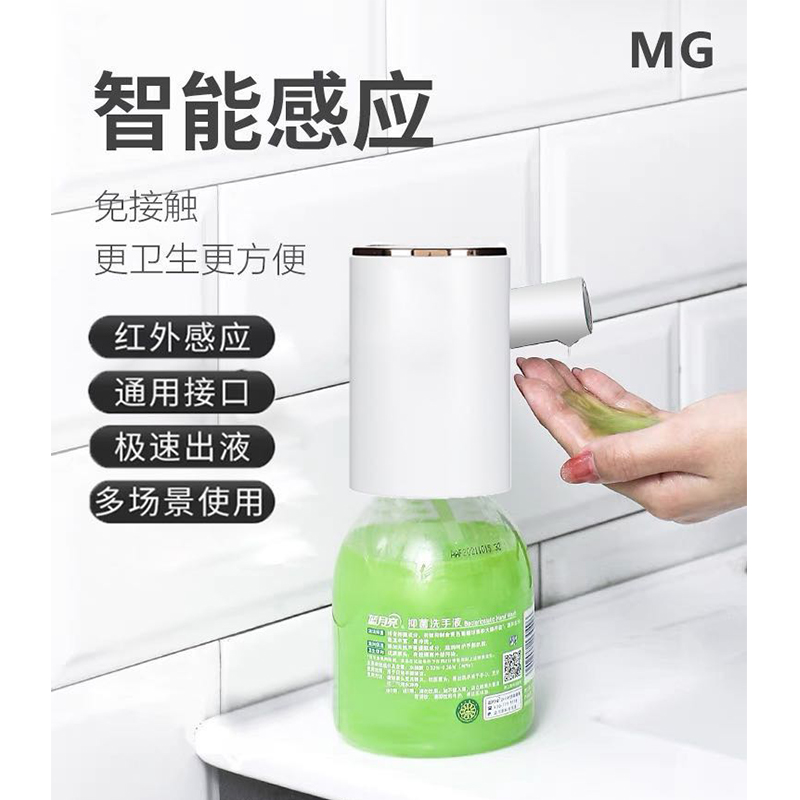 洗洁精感应器eUSB自动出洗洁精机免触智能洗手液感应器家用皂液机