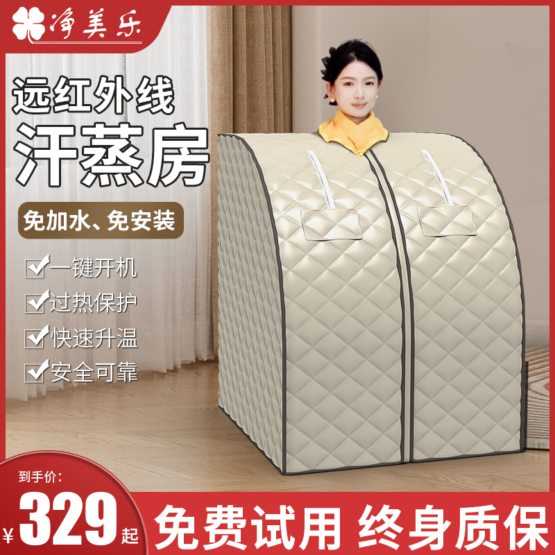 远红外家用汗蒸箱j双频谱仪汗蒸房移动单人排汗美丽舱发汗桑拿浴