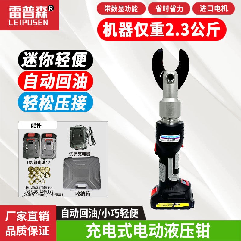 无线遥控电动液压断线钳 电动液E压电缆剪刀 充电式液压断线钳