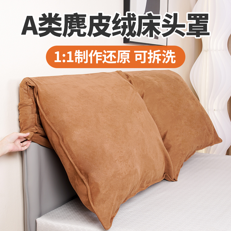 大象耳朵床头套罩2024新款加厚软包高端大气轻奢定制床Z头罩保护