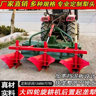 大四轮整形扶垄犁开沟犁打箱整田犁旋耕机后置起垄犁配旋耕机犁头
