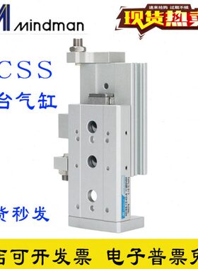 金器滑台气缸MCSS-6L/8/12/16/20/25L-10-20-30-40-50-75-100-AS