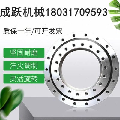 现货国标中小型无齿回转支承轴承.旋转转盘轴承挖机吊车转盘轴承