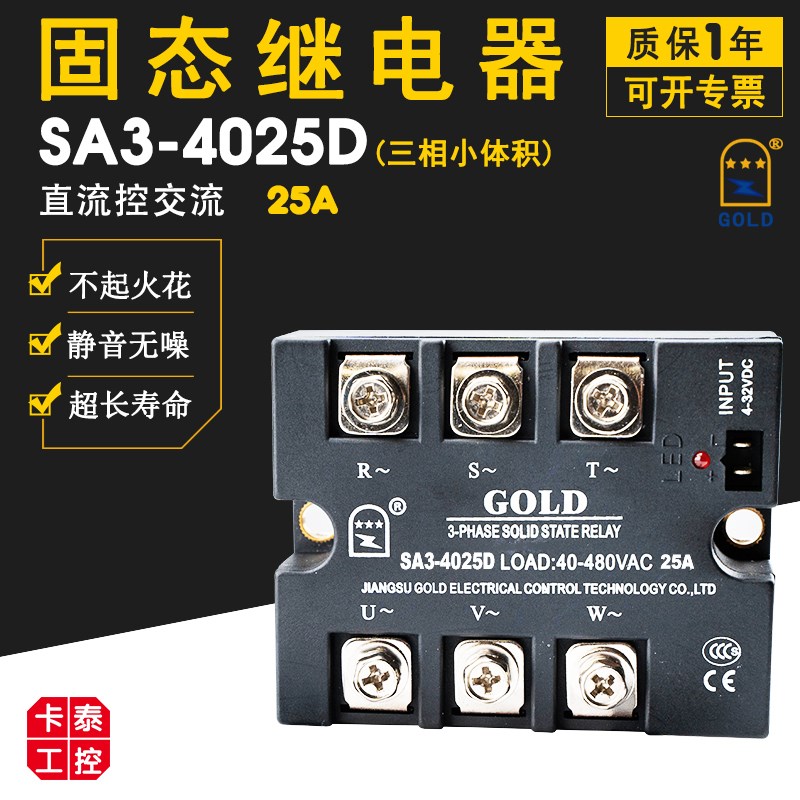 GOLD固特SA3-4j010D三相固态继电器SA3-4015D/4020D/4025D/4030D