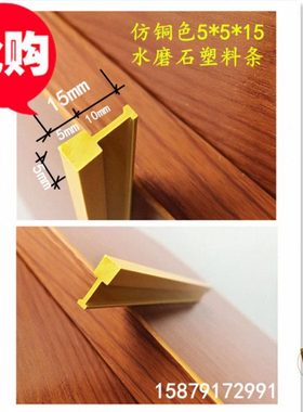 多年老厂家平板工字型仿铜黄色水磨石塑料条分隔条分格条铜条型材