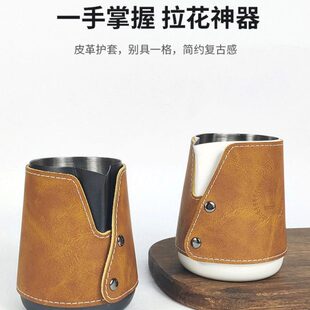 手握无手柄拉花缸尖嘴拉花杯意式咖啡机拉花奶缸打奶泡杯防烫皮套