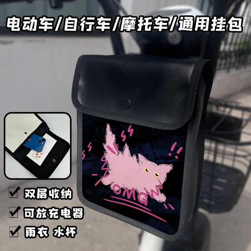 电动车前置挂f物包自行车电动三轮四季通用防水皮革手机储物收纳