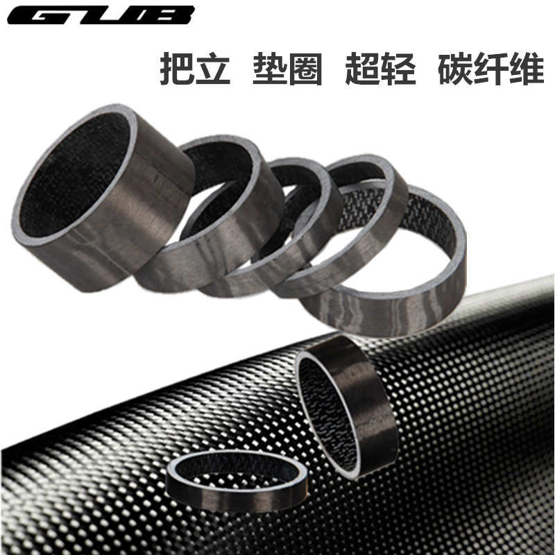 GUB 自行车把立垫圈车把头立管山地公路车通用碗S组碳纤维前叉垫