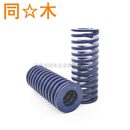 150 300蓝色50外径模具弹簧 100 200 125 SWL50