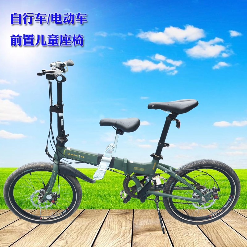 折叠电动车自行j车前置儿童座椅代驾车单车加装宝宝小孩安全通用