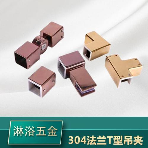 304玫瑰金25方管连接件淋浴房玻璃固定杆五金配件法兰座转角吊夹