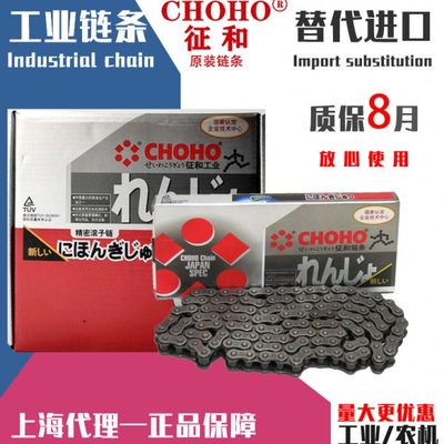 征和CHOHO工业45合金钢滚子06B08B10A12A16A20A24A28A32A单双链条