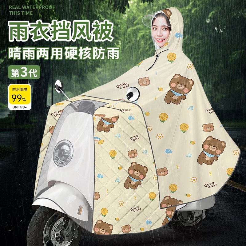 挡风被二合d一雨衣电动车夏季挡风被遮雨一体可拆卸四季通用挡风
