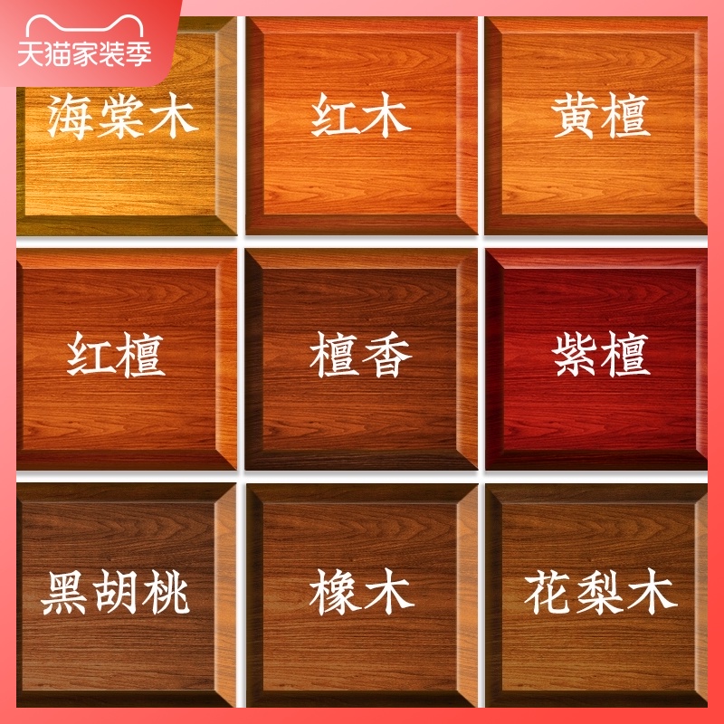 水性木器漆c旧家具门翻新改色木 纹漆胡桃木色家用自刷油漆涂料
