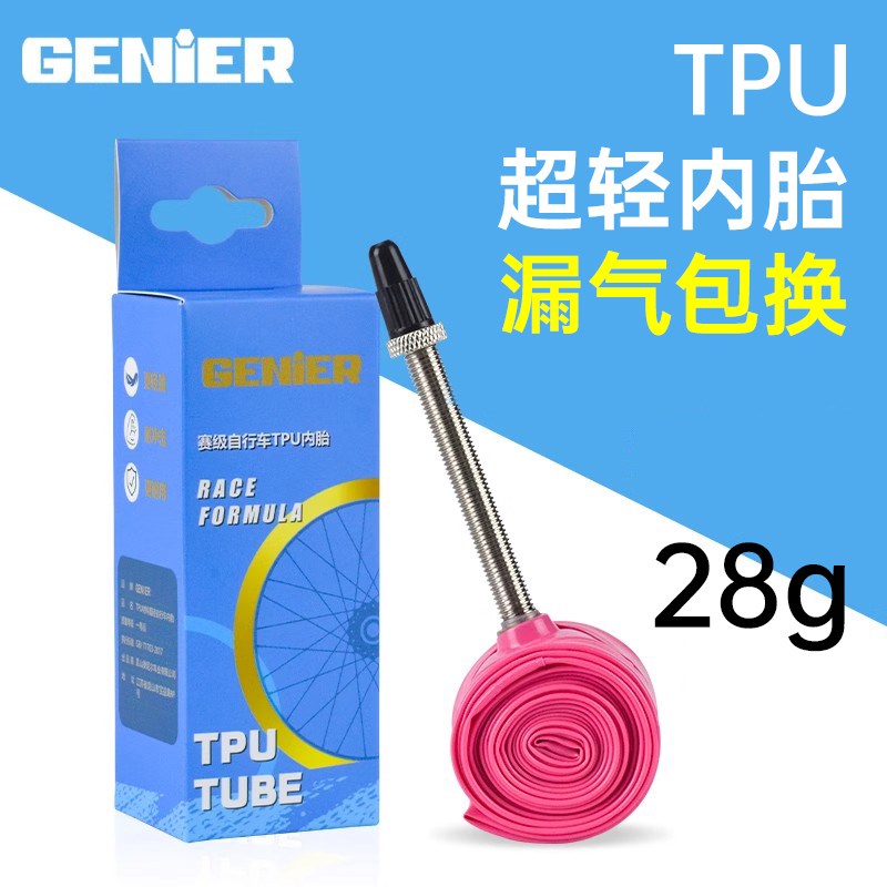 GENIER超轻内胎20寸451/406轮组小轮车折叠O自行车法嘴TPU材质内