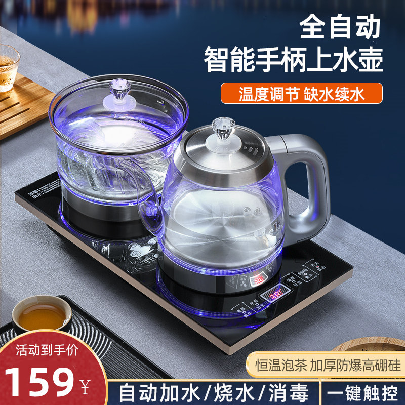 茶台烧水壶一体泡茶专用自动上水电热壶茶桌茶具嵌入式电茶壶茶炉