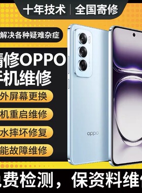 OPPO手机维修FindN2/X3/5/6/7/8一加ace5换屏幕Reno12/13主板寄修