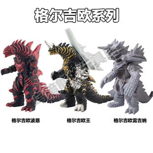 小号软胶怪兽格尔吉欧王波恩格尔吉欧王格尔吉欧雷吉纳女王玩具