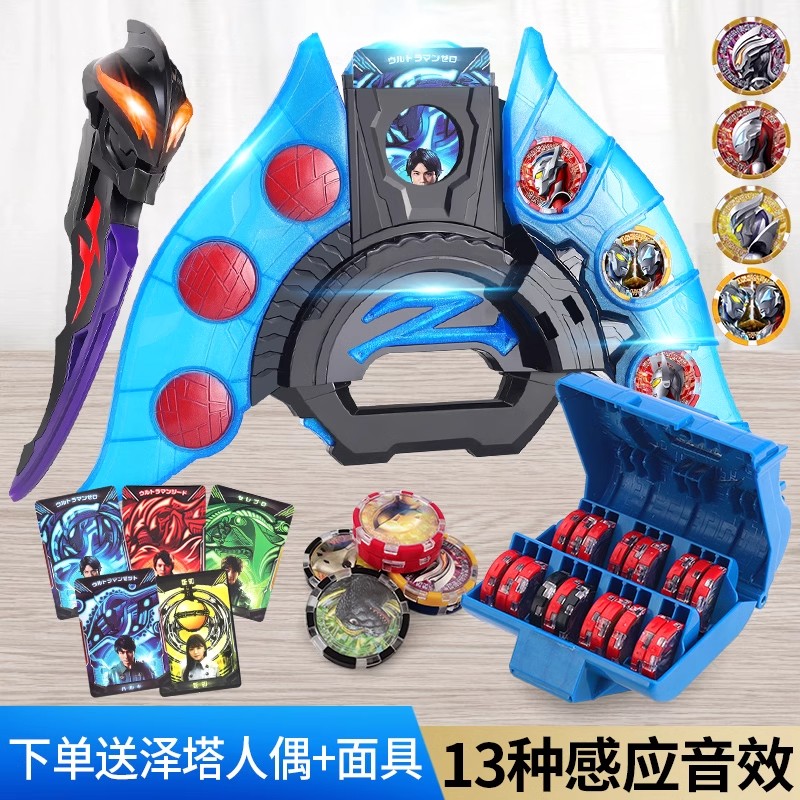 泽的塔变声器黑暗升华器勋章召唤器黑暗贝利亚黄昏枪套装男孩玩具