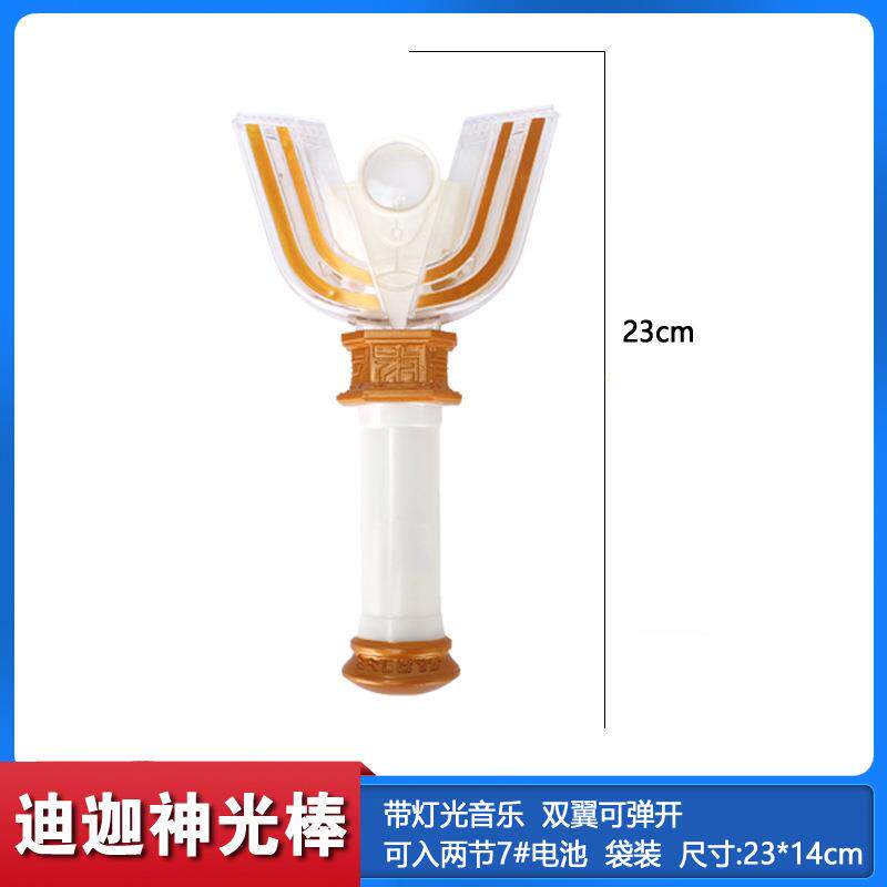 迪迦奥特变身器曼神光棒暗黑迪加召唤器可开合幼儿园儿童玩具生日