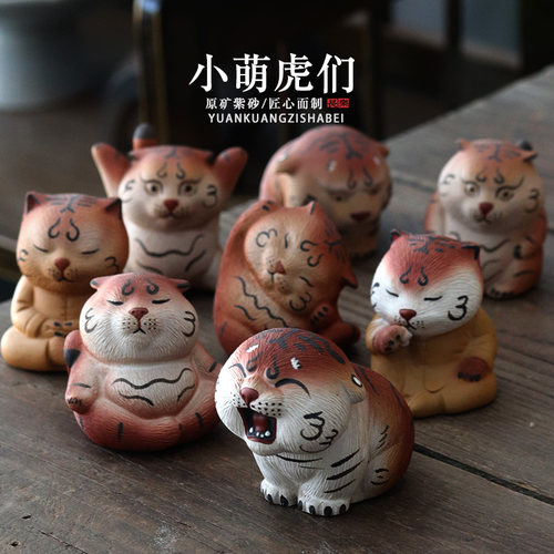 紫砂茶宠生肖老虎手办