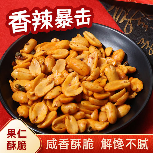 酒府麻辣花生河南洛阳油炸椒盐