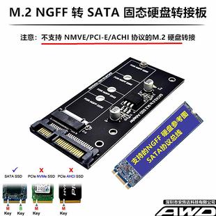 转 SATA3转接卡 硬盘盒移动 M.2 USB 机 NGFF 台式 SSD固态硬盘 头