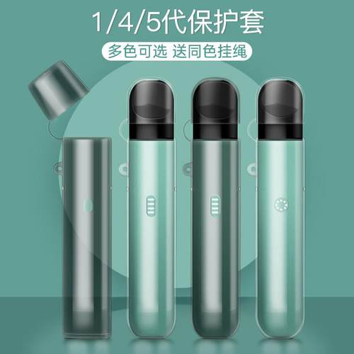 适用于悦刻保护套悦刻5代保护壳五幻影一代1四代4壳烟杆套yueke悦客电子器烟具烟套皮套潮牌悦克锐克无限悦乐
