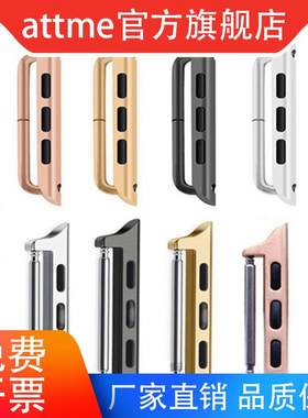 适用苹果iwatch9876SE2手表带连接器543金属不锈钢转换器头ultra2