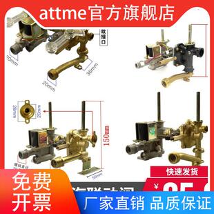 水气联动阀燃气热水器配件配大全通用美的总成免水压开关铜调节阀