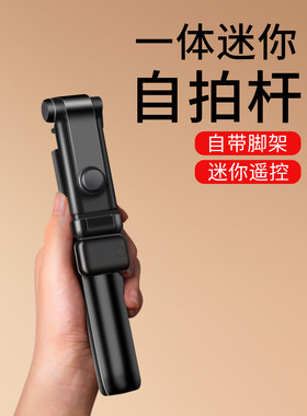 attme 手机自杆伸缩手持拍防抖自柏多功遥控拍照神式通用一体直播三脚架户外便器携迷你