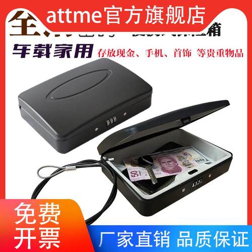 新品全钢车载家用便携迷你保险箱手机首饰收纳盒密码随身保管箱