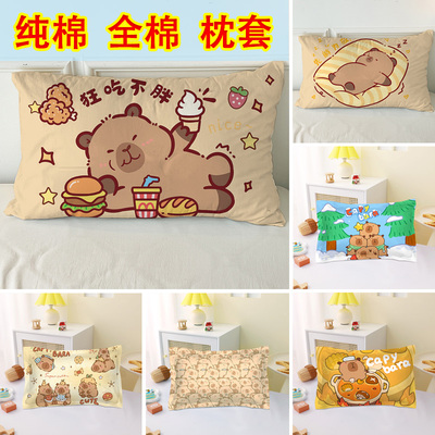 卡皮巴拉纯棉枕套可爱Capybara全棉枕头套30x50水豚枕罩48x74厘米