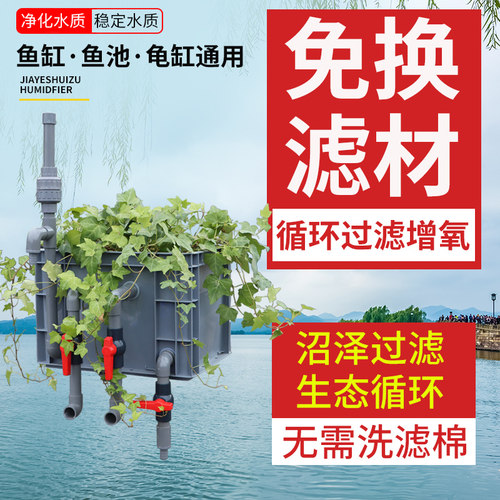 沼泽过滤自制水培过滤器周转箱