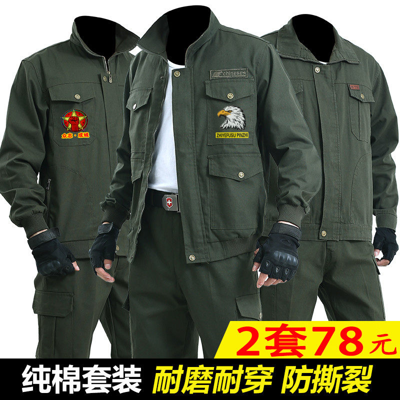 劳保服工作服男套装耐磨加厚汽修工地纯棉电焊焊工防烫迷彩服定制