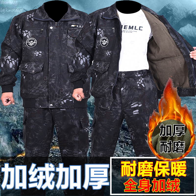 冬季新式工作服男加绒套装纯棉防寒电焊工装劳保服加厚防寒迷彩服