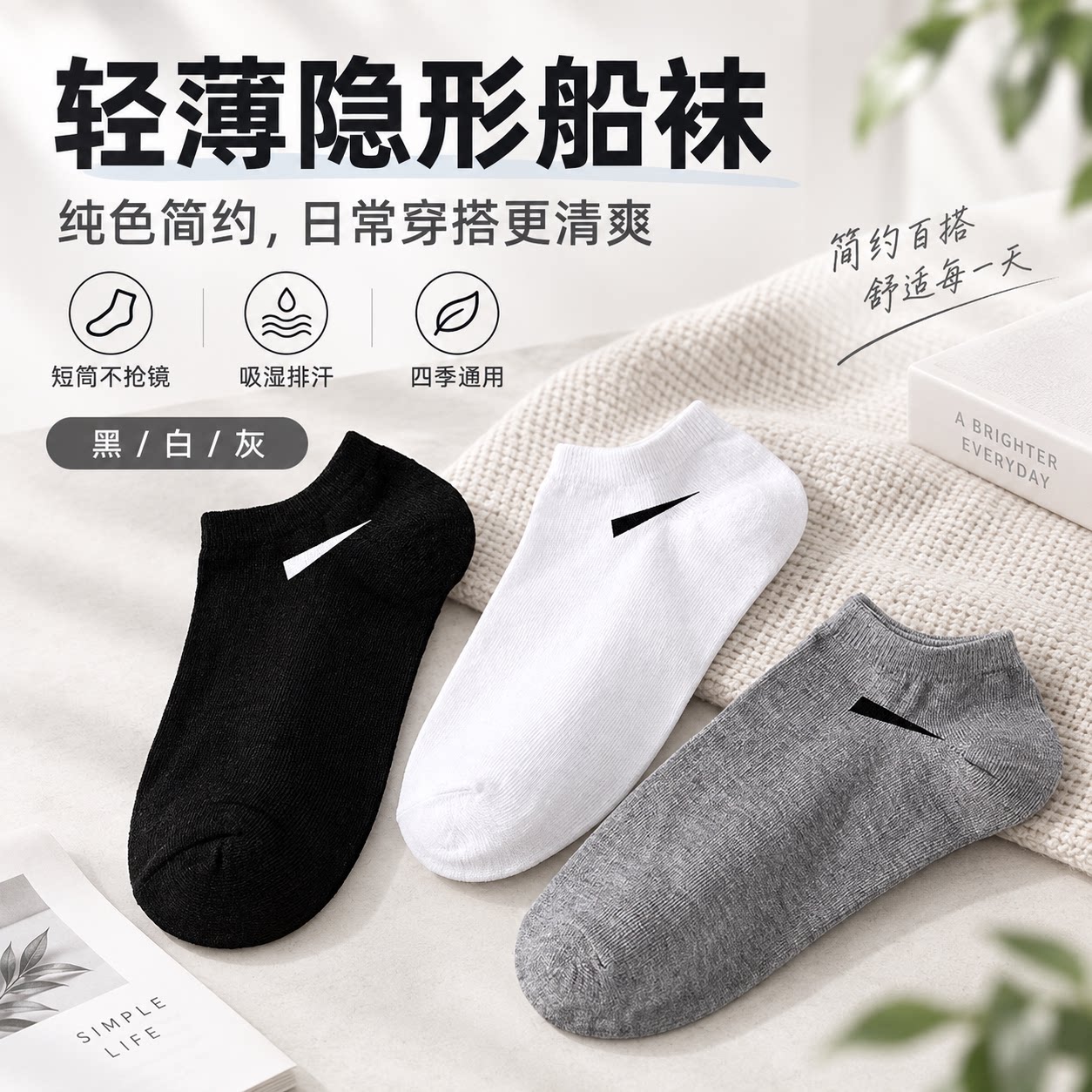 一次性纯棉防臭男士船袜日抛